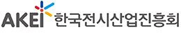 한국전시산업진흥회